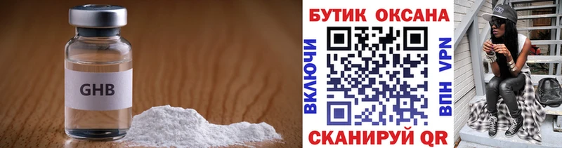 БУТИРАТ жидкий экстази  где купить наркотик  Талдом 