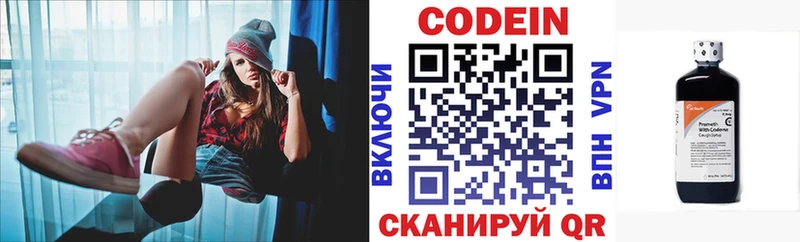 где найти   Талдом  Кодеиновый сироп Lean напиток Lean (лин) 